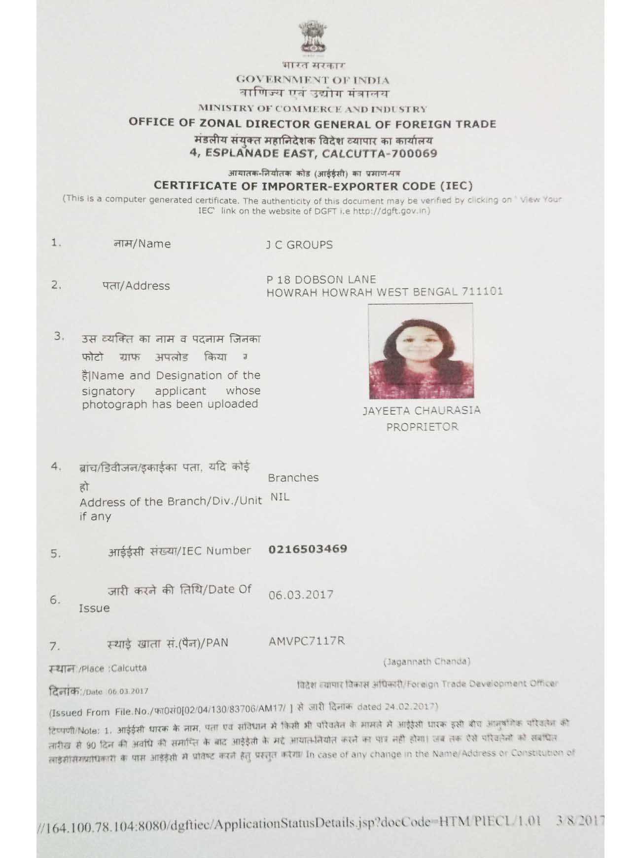 issued_dgft